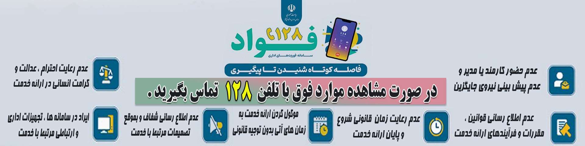 فواد 128