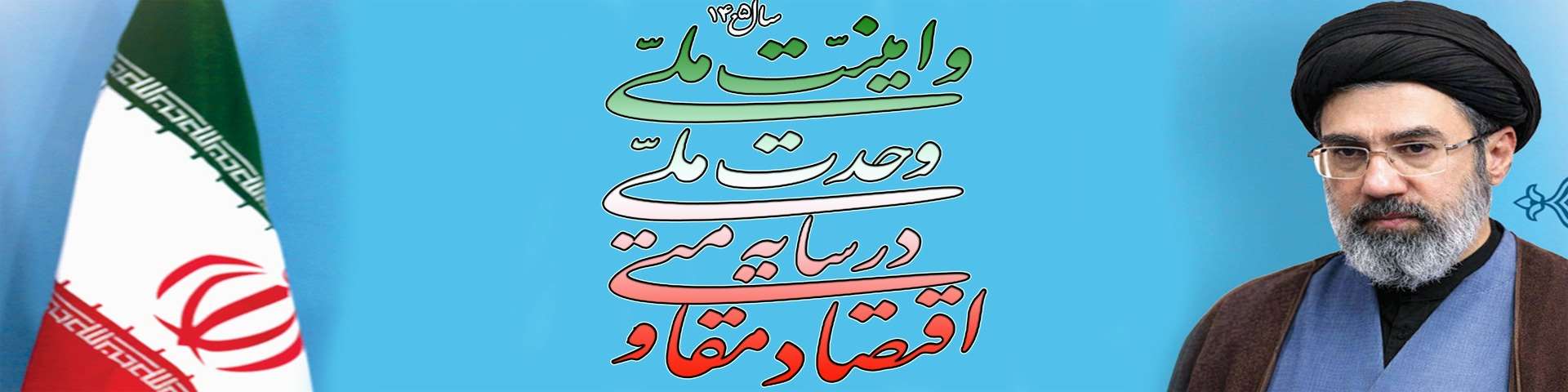 شعار سال 